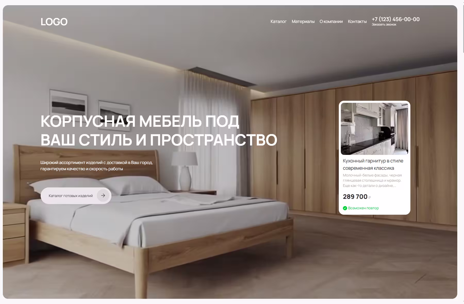 Factory of Prestige — мебель на заказ