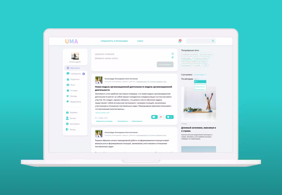 UmaOne — соцсеть для медиков, клиник и пациентов